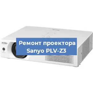 Ремонт проектора Sanyo PLV-Z3 в Воронеже